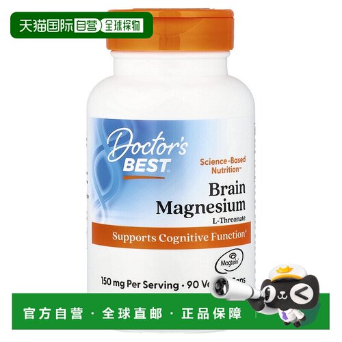 香港直发Doctor's Best金达威含镁素食胶囊优化记忆力无麸质50g