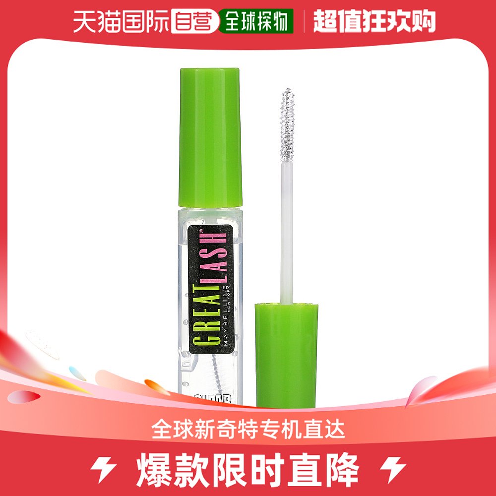 美国直邮Maybelline美宝莲睫毛膏卷翘纤长自然立体13ml