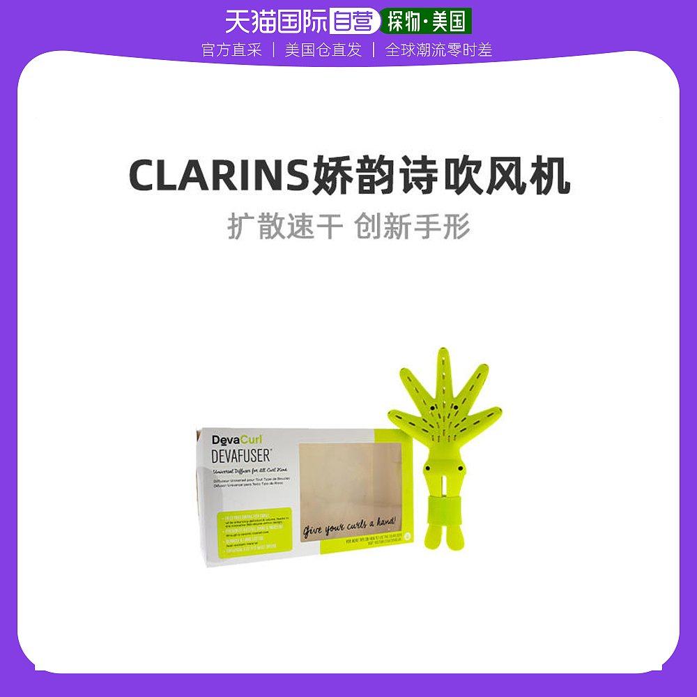 美国直邮devacurl德娃吹风机扩散器绿色速干创新手形扩张器1pc