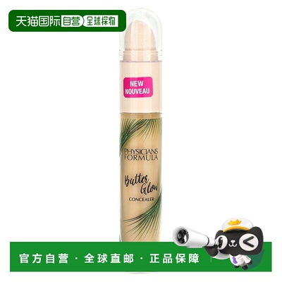 香港直邮Physicians Formula,黄油光泽遮瑕膏，中度至棕褐色正品