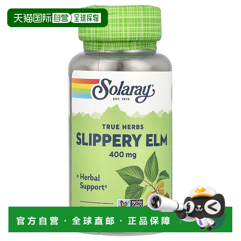 香港直发Solaray滑榆树内皮素食胶囊天然优质植物营养萃取100粒