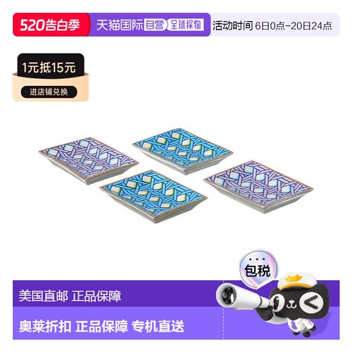 自营乔纳森 阿德勒（Jonathan Adler）一套4个篮子编织的小托盘-