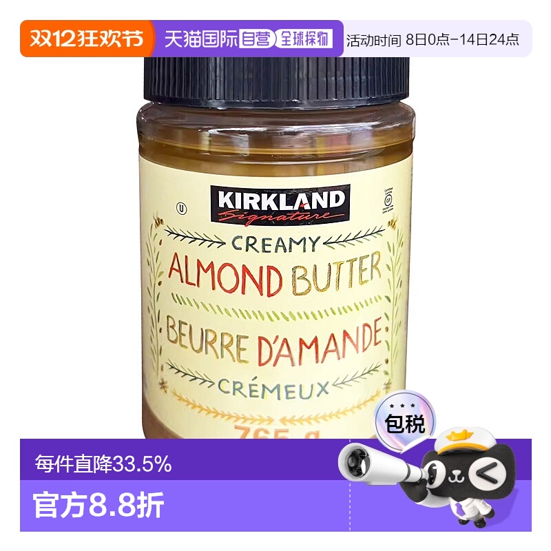 加拿大直邮KIRKLAND Signature/科克兰杏仁酱765g