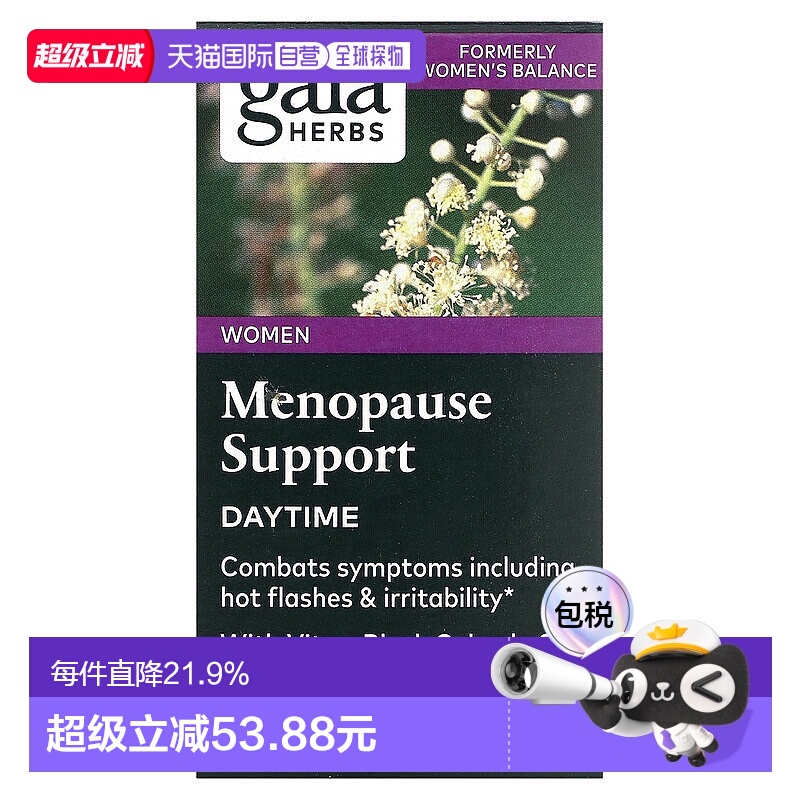 香港直发Gaia Herbs,女性平衡，60 粒素食液体 Phyto Caps 胶囊