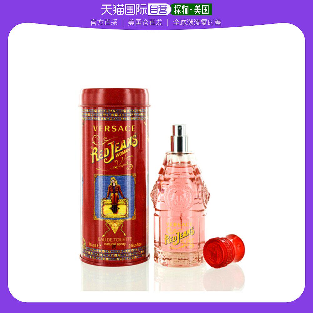 美国直邮Versace范思哲女士淡香水浅粉色留香清新持久淡雅75ml