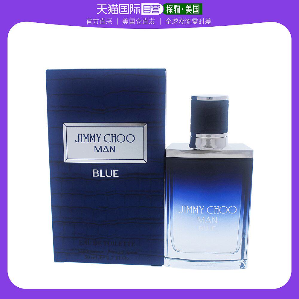 美国直邮Jimmy Choo酷蓝男士香水50ml/100ml木质馥奇香调清新持久