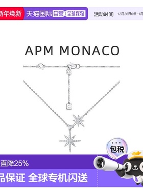 项链ApmMonaco可调双流星项链