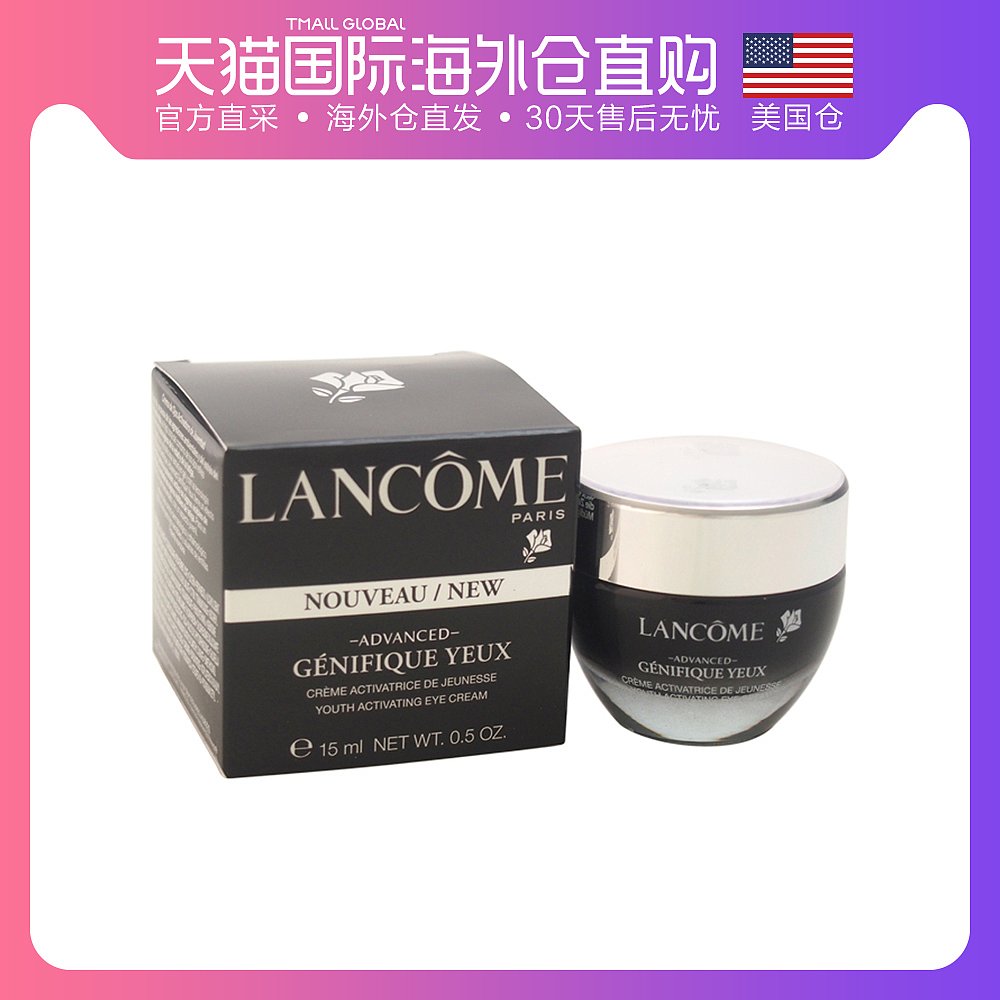 美国直邮Lancome兰蔻发光眼霜15ml小黑瓶肌底精华眼霜淡退黑眼圈
