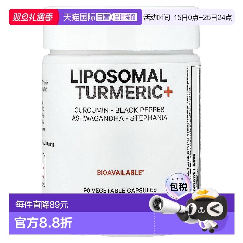 香港直发Codeage富含有机姜黄膳食补充剂混合物健康补充营养90粒