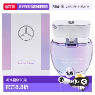 60ml正品 女士淡香水 Benz同名女士畅想版 美国直邮Mercedes