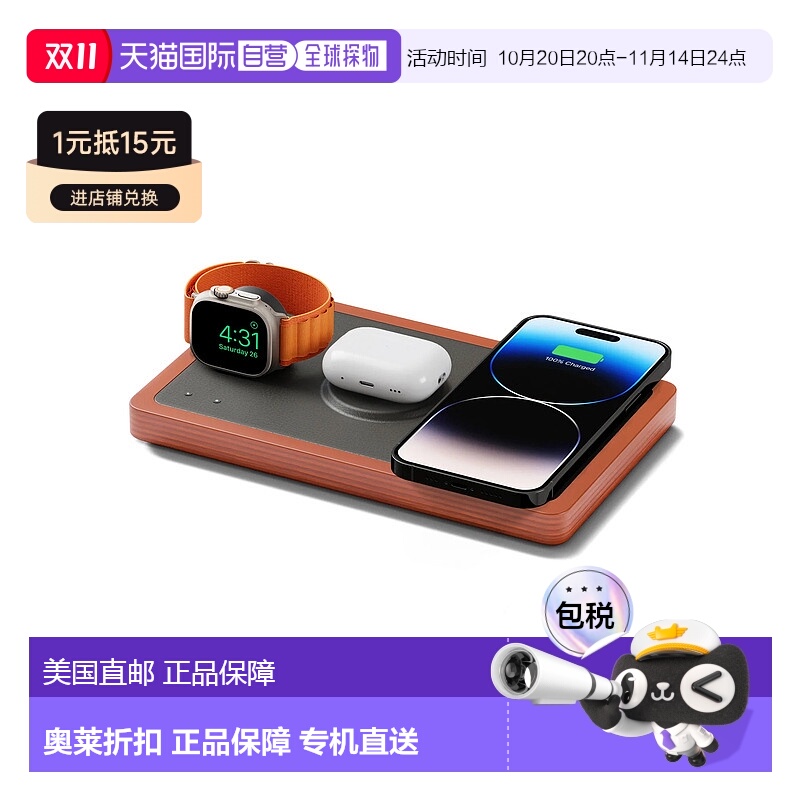 自营 nytstndTRIO Black - 3 合 1 MagSafe Oak 无线充电器，支持