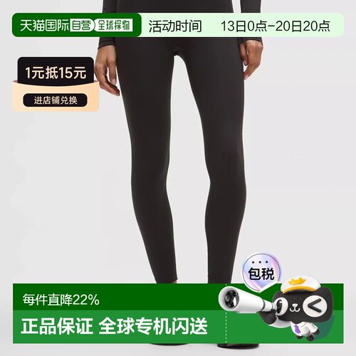 加拿大直邮lululemon WunderTrainNoLine瑜伽裤 【付后1h可退】