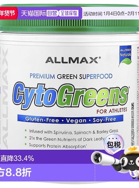 香港直发allmax nutrition营养粉巴西莓绿茶口味绿色有机535g补充