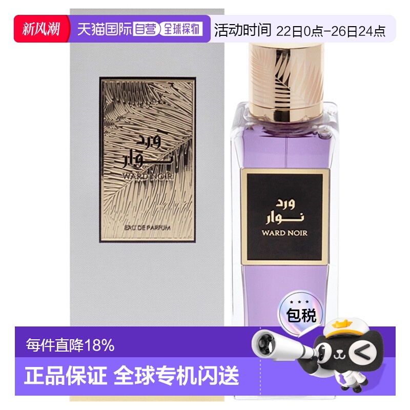 美国直邮Rasasi拉莎斯暗夜玫瑰男女通用香水EDP-200ml正品