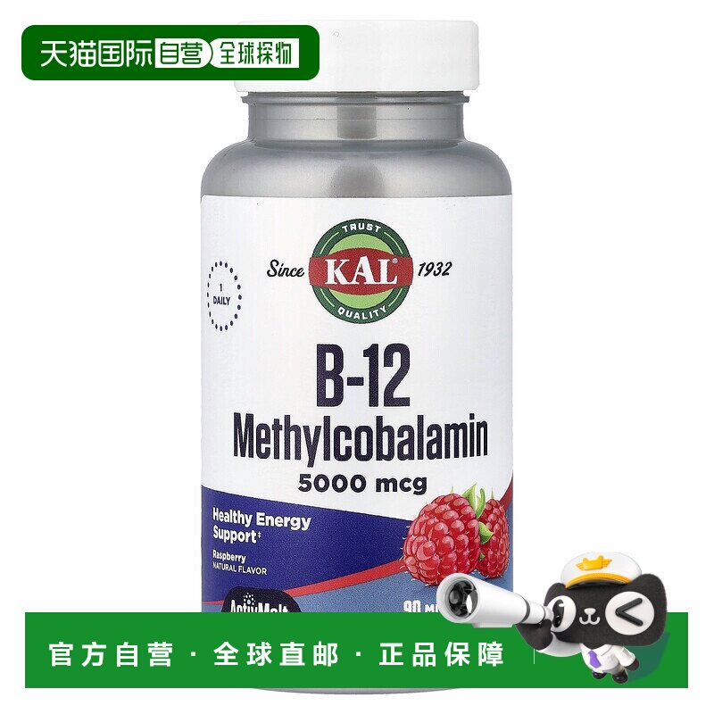香港直邮KAL,B-12甲基钴胺素，红莓，5000微克，90微片