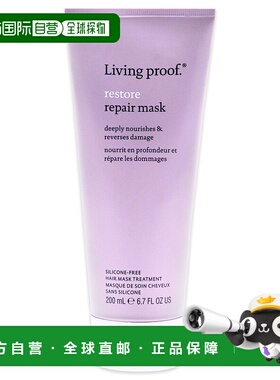 美国直邮living proof缕灵重塑修复发膜修复干枯补水顺滑200ml