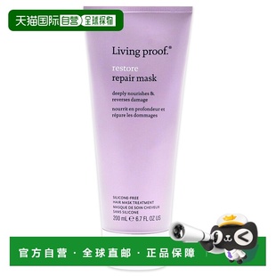 美国直邮living proof缕灵重塑修复发膜修复干枯补水顺滑200ml