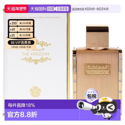 美国直邮Lattafa王国之香男士淡香精-100ml正品