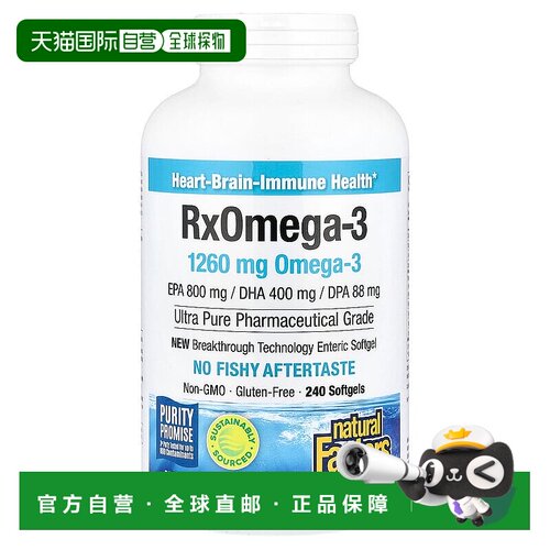 香港直发Natural factors欧米伽3鱼油保护大脑240粒软胶囊