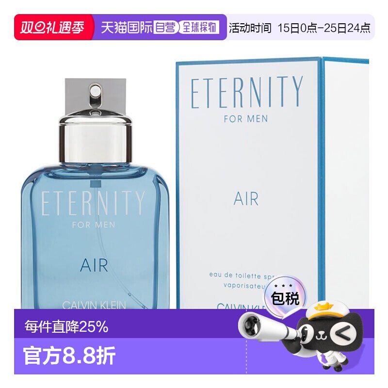 美国直邮凯文克莱 纯爱永恒男士香水 EDT 100ml正品