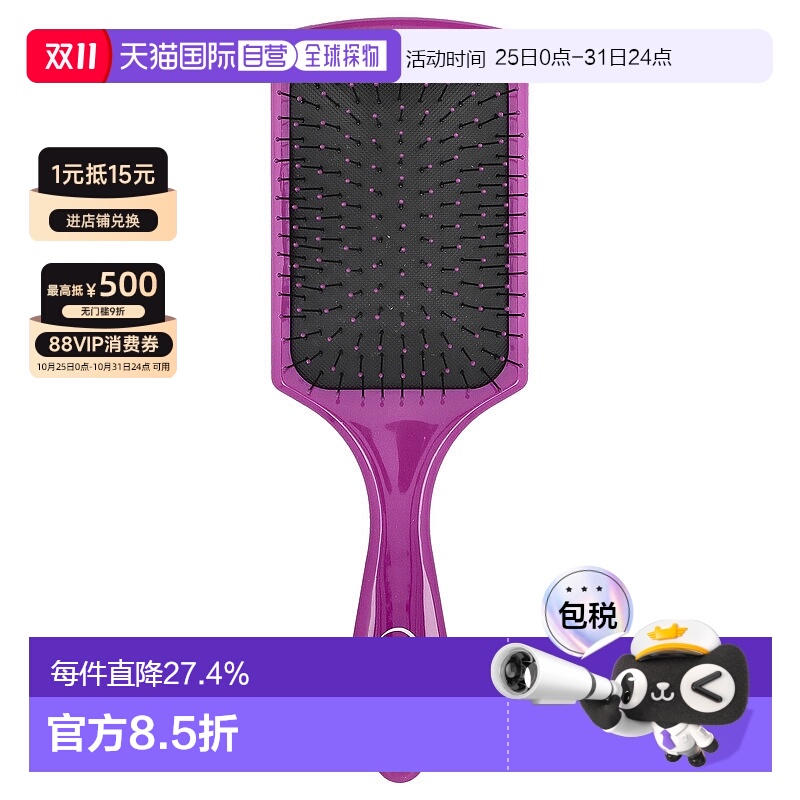 香港直发Wet Brush解结梳分离梳子紫色宽版气囊不扯发1把家用塑料