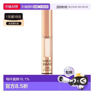 香港直邮CT缇尔泊丽魔法气垫遮瑕笔1#3#遮瑕液4ml正品