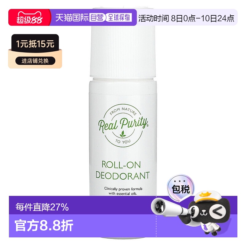 香港直邮Real Purity走珠净味剂气味清新自然温和89ml正品