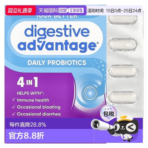 香港直发Schiff益生菌易吸收细腻滋补温和呵护营养平衡健康60粒