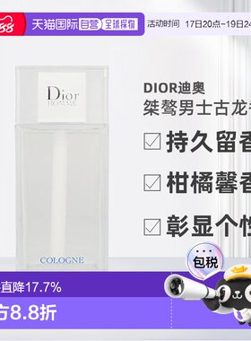 Dior迪奥桀骜男士经典古龙淡香水200ml香调自然持久留香