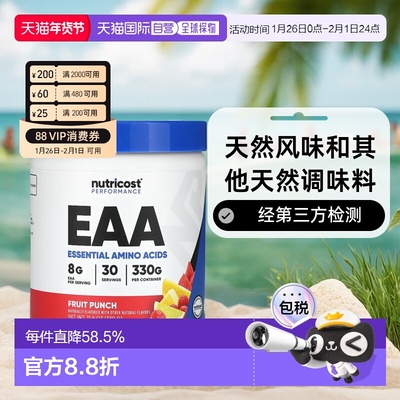 香港直邮Nutricost,Performance，EAA，必需氨基酸，水果宾治，11