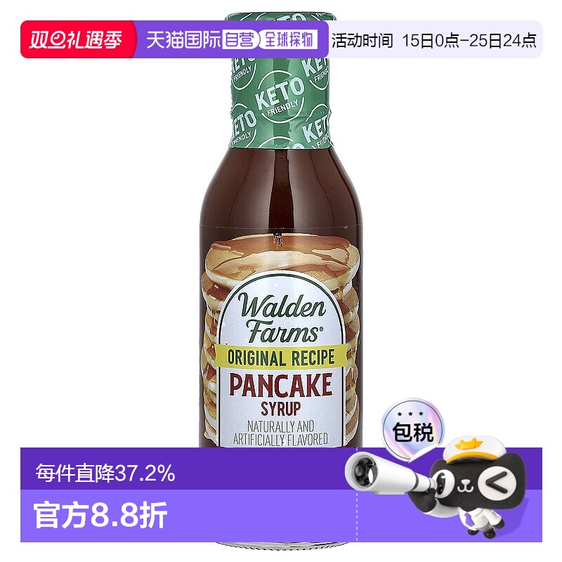 香港直发Walden Farms薄煎饼糖浆果味香甜粘稠浓郁355ml