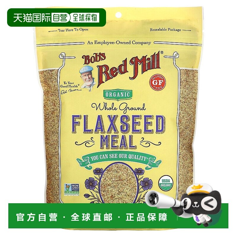 香港直邮鲍勃红磨坊,有机亚麻籽粉，全磨，1 磅（453 克）
