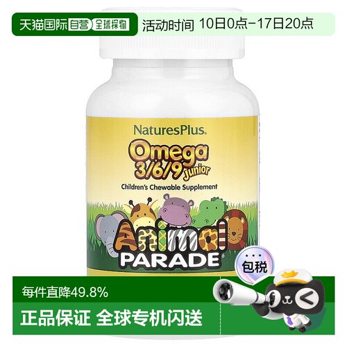 香港直发Naturesplus自然加鱼油补充片柠檬口味丰富的营养90粒