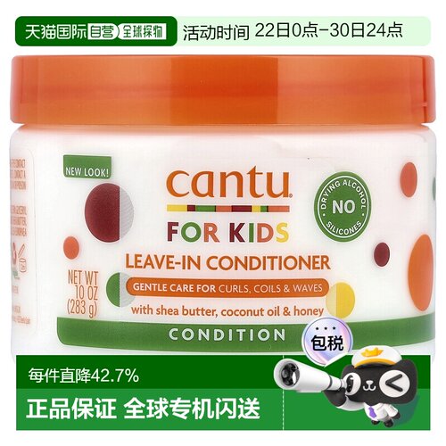 香港直邮Cantu免洗护发素滋润头发温和亮泽保湿滋养护理舒28正品