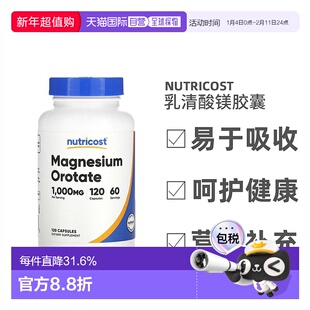 香港直发Nutricost乳清酸镁胶囊高浓度健康骨骼保护心脏120粒