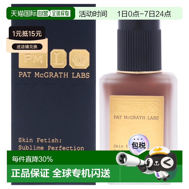 美国直邮Pat Mcgrath LabsPat Mcgrath Labs肌肤迷恋无瑕粉底液-3