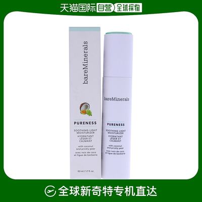 自营｜bareminerals贝茗零毛孔舒缓保湿乳滋润补水呵护肌肤50ml