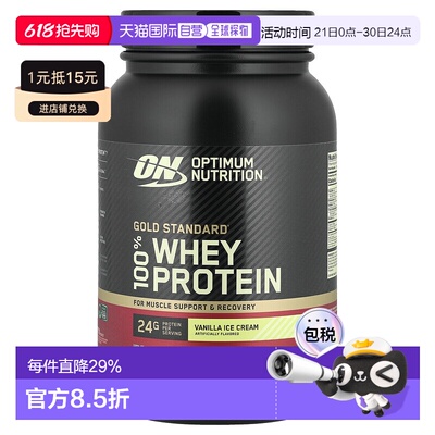 香港直发optimum nutrition全乳清蛋白粉907g
