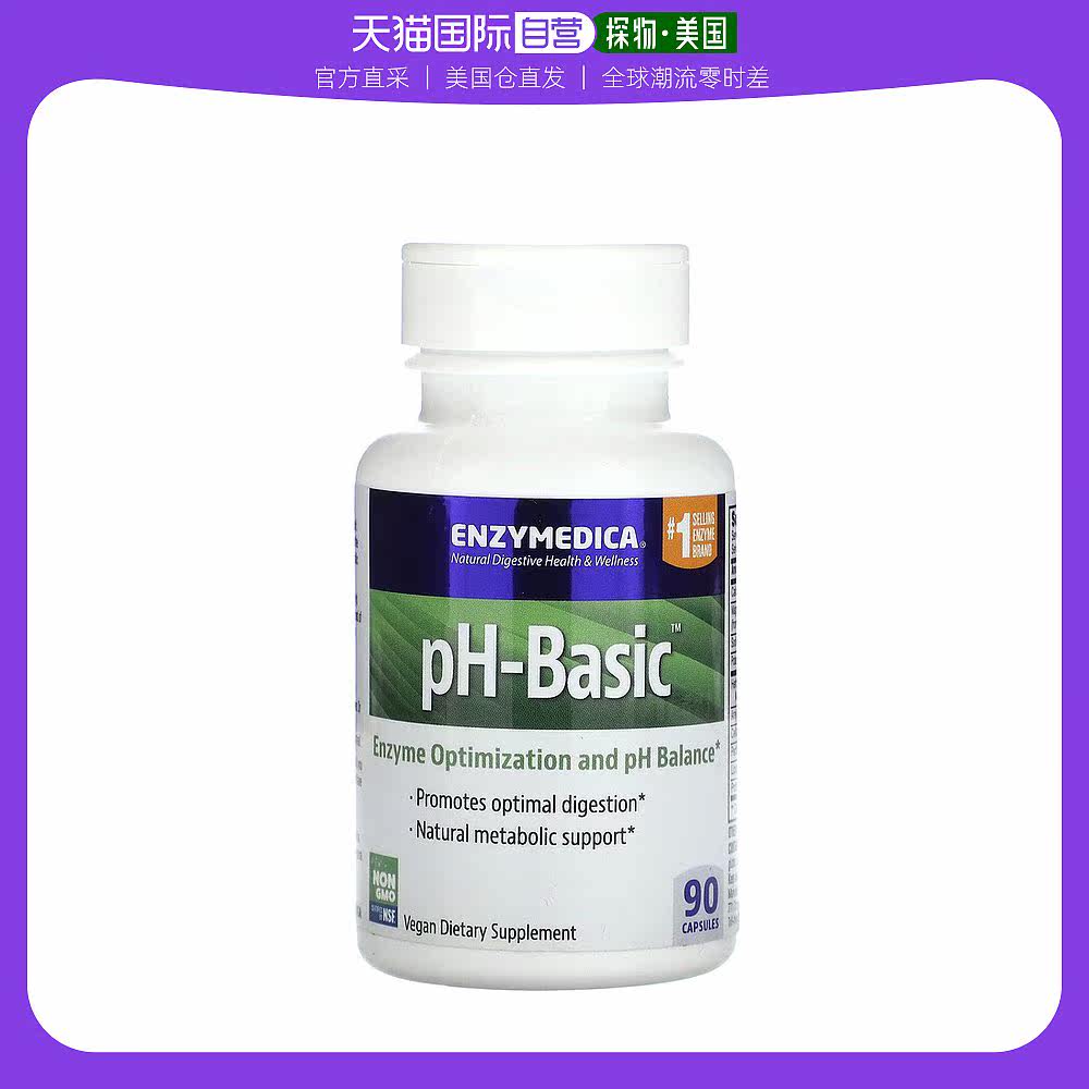 美国直邮iherb Enzymedica pH-Basic消化酶科学调控营养膳食90片