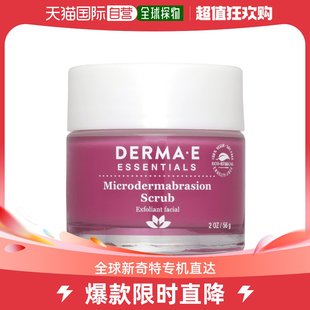 去角质磨砂磨砂膏 成人通用 加拿大直邮derma