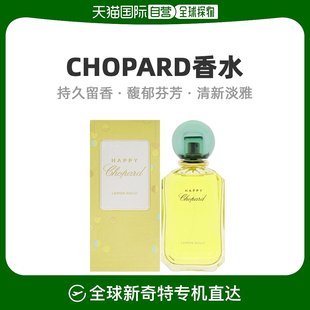 美国直邮Chopard萧邦快乐萧邦柠檬甜心女士香水时尚 持久留香100ml