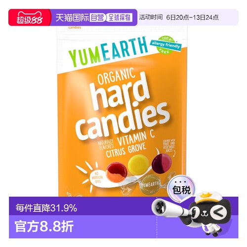 香港直发Yumearth有机维生素C硬糖柑橘香味无人工色素93.6g糖果