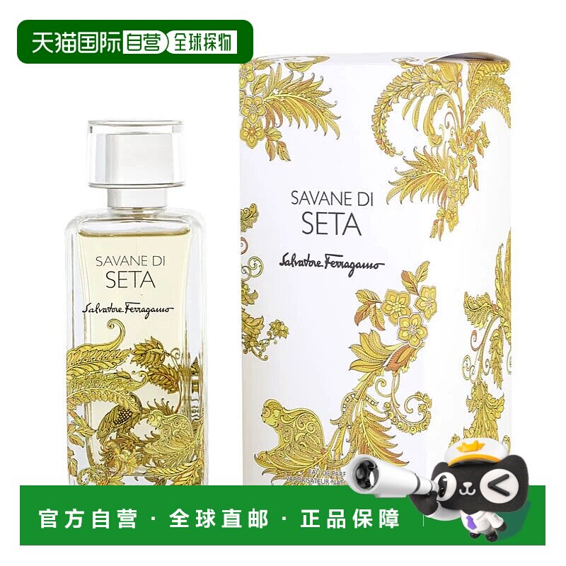 美国直邮W S. FERRAGAMO SAVANE DI SETA 3.4OZ EDP菲拉格慕正品