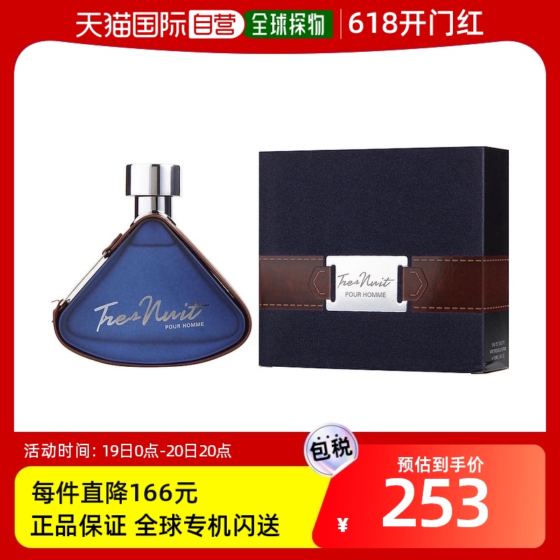 美国直邮Armaf阿玛芙Tres Nuit男士香水经典东方木质调清爽100ml