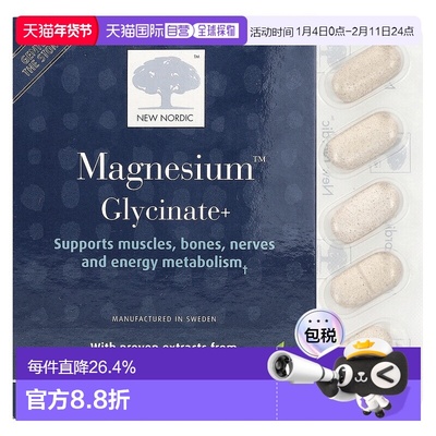香港直邮New Nordic US Inc,镁™甘氨酸+，60片