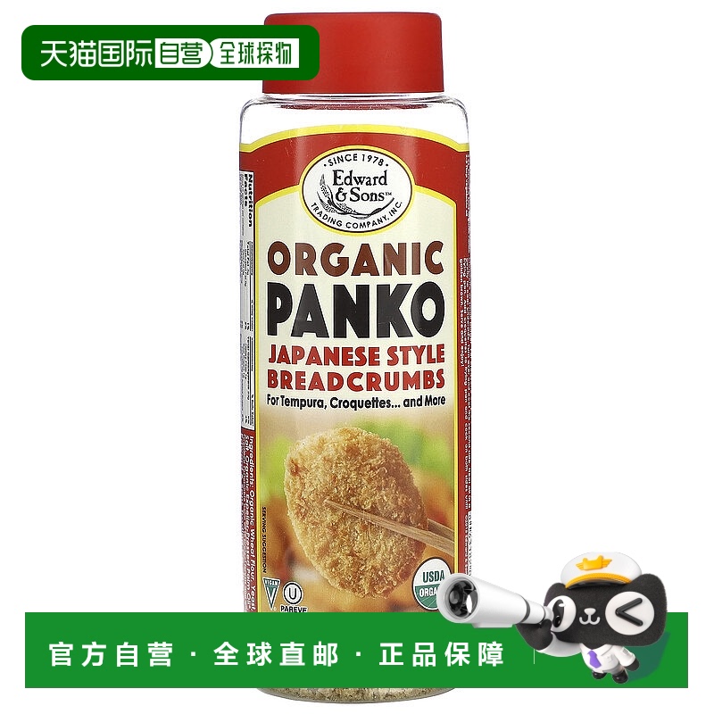 香港直发Edward & Sons面包粉有机日式健康烘焙烹饪298g