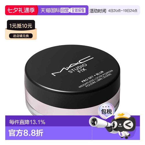 香港直邮MAC 魅可 绝绝紫散粉#LAVENDER正品