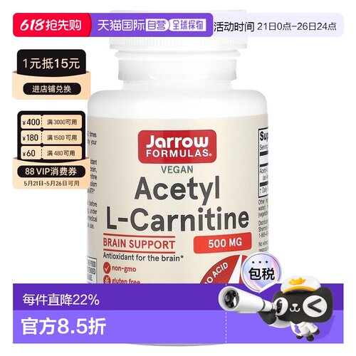 香港直发JARROW杰诺左旋肉碱乙酰L 肉碱素食胶囊500μg60粒