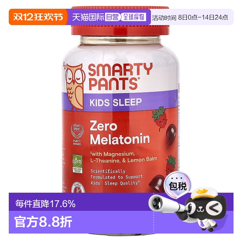香港直邮SmartyPants,Kids Sleep, Zero Melatonin Gummies, Stra