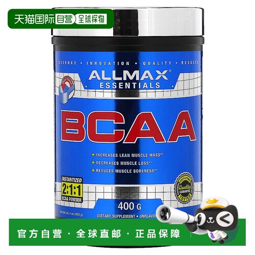 香港直发Allmax Nutrition支链氨基酸营养粉速溶增强营养400g